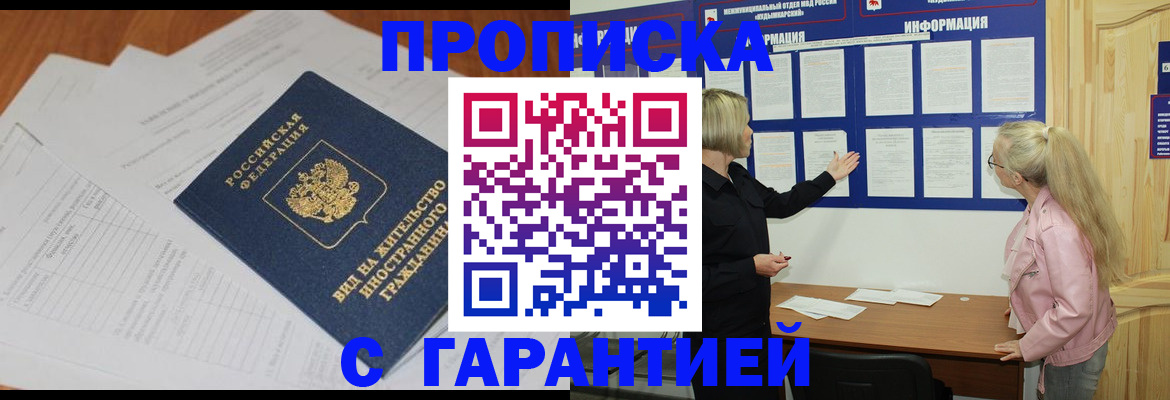 где прописаться в Мегионе