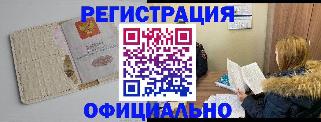 прописка регистрация в Мегионе